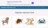������� �������� 2014