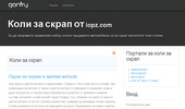 skrap.iopz.com