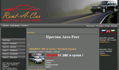 Prestige Auto Rent-������-�������� �� ���������� ��� ���� � �������� �� �������