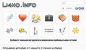 ������� ������ ����� ������� � Li4no.info