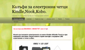 ������ � ��������� �� ���������� ����� Kindle,Kobo,Nook