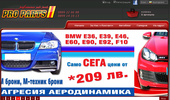 Proparts.bg - ������ ����� � �����������