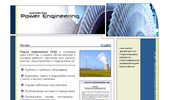 Power Engineering - ������ � ������ �� ��������� ����������, �������