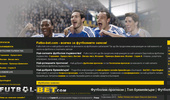 Futbo-bet.com - ������ �� ���������� ������!