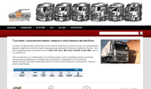 �������� �����-����� �������� �� ������� Daf,Volvo,Iveko,Scania,Mercedes � ��.