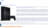 ������ ������� �� ������� PlayStation