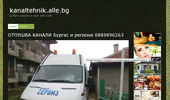 kanaltehnik.alle.bg