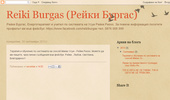 ����� ������ reiki burgas