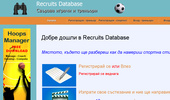 Recruits Database - ������� �������� � ������