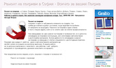 ������ �� ����� ������ �� http://anistroi-pokrivi.alle.bg/