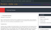 ���������� ������ � �������� - stvolovi-kletki.com