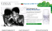 Vimax �� ����������� �� ����� - ��������� �����������