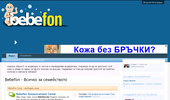 Bebefon - ����� �� ��������