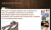 pokrivstroy