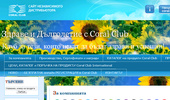 ������ � ���������� � Coral Club