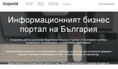 ������ ������, ���������� � ������� ������� �� BizPortal