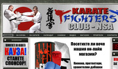 ������-�� | ������� | ������-���� FIGHTERS-NSA