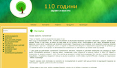 110������ ������ � �������