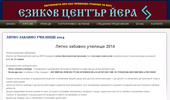 ����� ������� ������� 2014