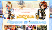 Sofia Wars! - ������� ���� �� ������ � ���������