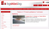 ��������� ��� ���� �� Bgsklad.bg