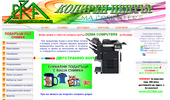 ������� ������ DIZMA COMPUTERS
