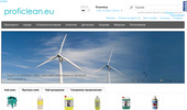 ������������� ���������� ���������, ����� � ������ �� Proficlean.eu