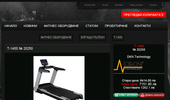 T-1400 20250 | FitnesUredi-BG