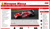 ������ ������� - MotorniMasla.net