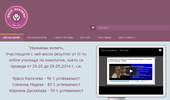 Online ������� �� ��������� | OncoAcademy.com
