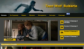 Teen Wolf Bulgaria