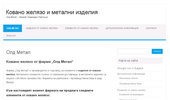 Kovano xel[zo po poryqka