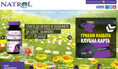 Natrol.bg  - ���� ����� �� �����