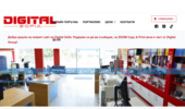 �������� ������� Digital Sofia