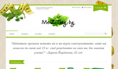 ���������, �������� �������� � ��������� ���������� | Meizitang.bg