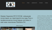 �� ��� - pochistvane-ruse