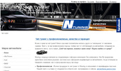 ��� ������ � ���������������, �������� � �������� - Ntuning.bg