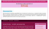 ������������ - zapoznanstva - zapoznanstwa