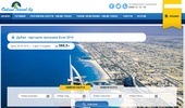 ��������� ������� � Online Travel