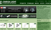 ����� ���� - ����������� ( LED ) ���������� ( OMEGA LIGHT ) | led-bg.com