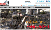 Raptor Hunting Solution