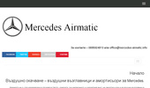 �������� �������� - Mercedes Airmatic