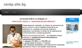 randp.alle.bg