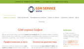 ������ �� �������� | GSM ������ �����
