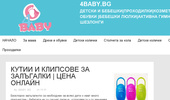 4BABY.BG - ������ ������� �� ������, ���� � �����