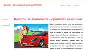 BGIGri - ������ �� ���� ������