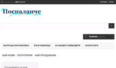 ������� � ����������� - �������� �� ����� � �������� - Pospalanche.com