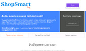 ShopSmart
