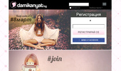 ������������ � Damikanyat.bg - Zapoznanstva