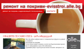 ������ �� �������-evisstroi.alle.bg
